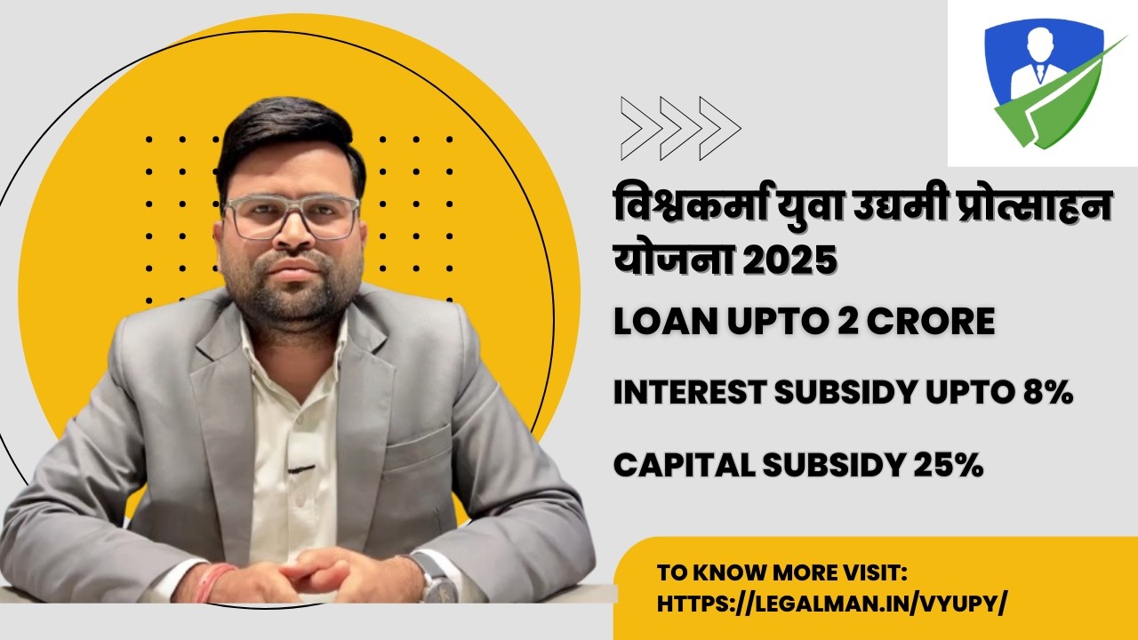 VYUPY Scheme: ₹2 Crore Tak Ka Business Loan | 8% Interest Subsidy | Apply Process | LegalMan |