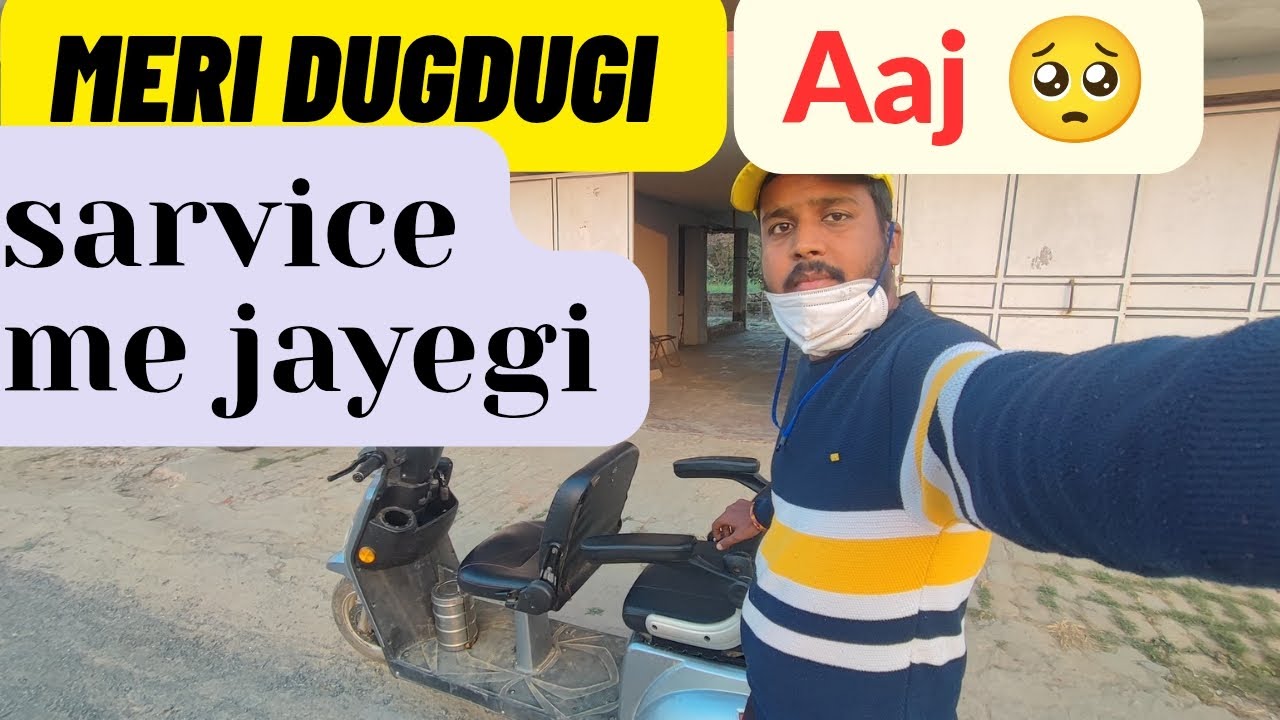 Meri Dugdugi Sarvice Me Jaayegi Aaj 🥺 | मेरी डुगडुगी सर्विस में जायेगी आज 🥺 | #vlog #meridugdugi  