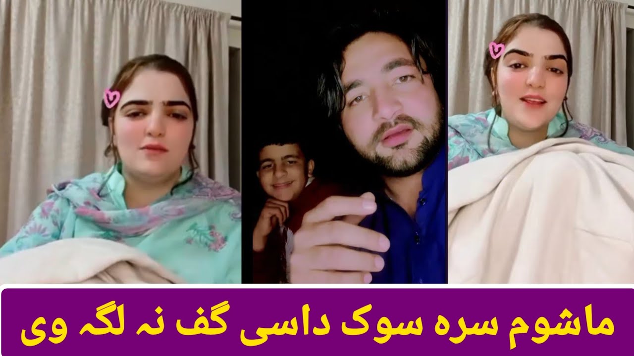 سوک دہ ماشومانو سرہ داسی خبری نہ کوی