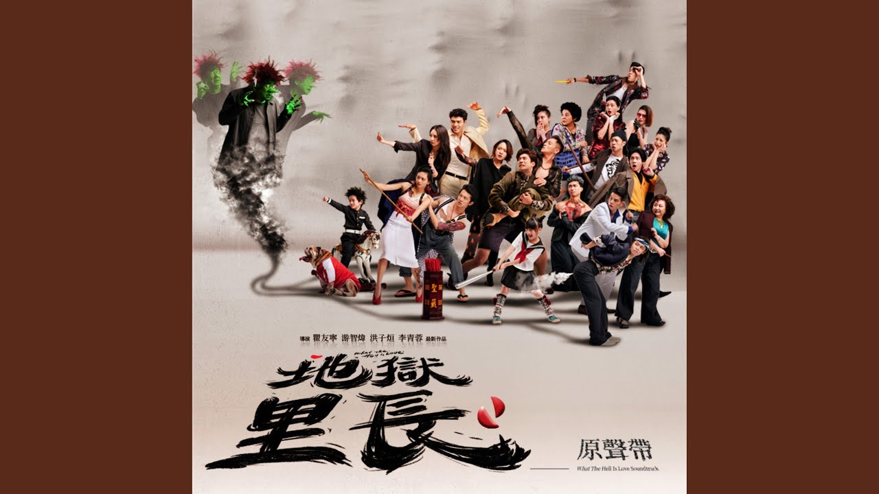 請你帶上它