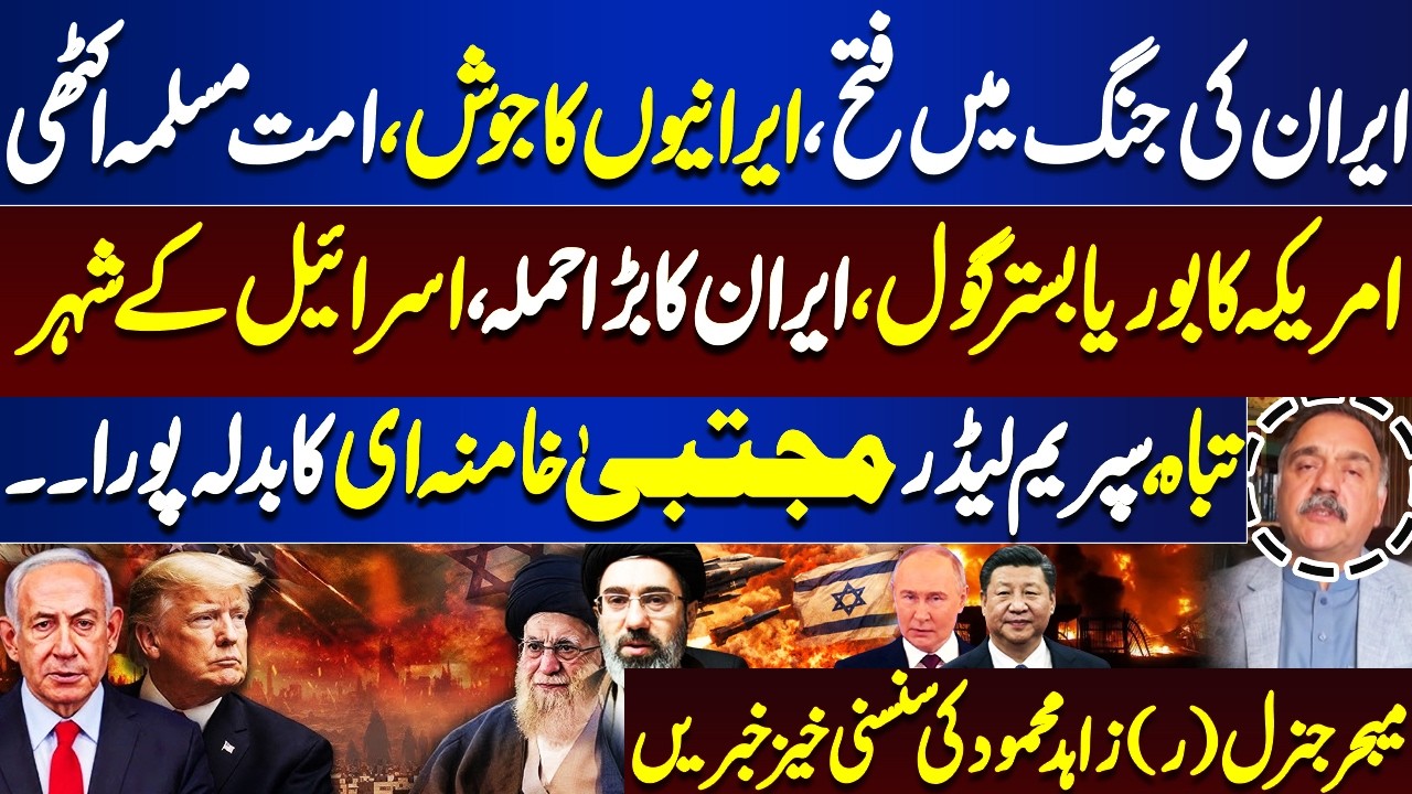 Iran’s Powerful Strike Shakes Israel | Iran’s Strategy Surprises the U.S. and Allies | Zahid Mehmood