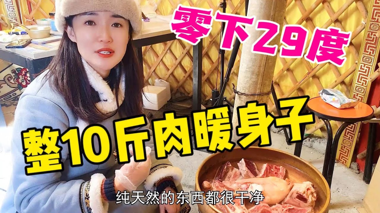 【牧牧】089 内蒙人怎么煮羊肉？10几斤羊肉清水只放盐，牧民一年能吃上百斤肉