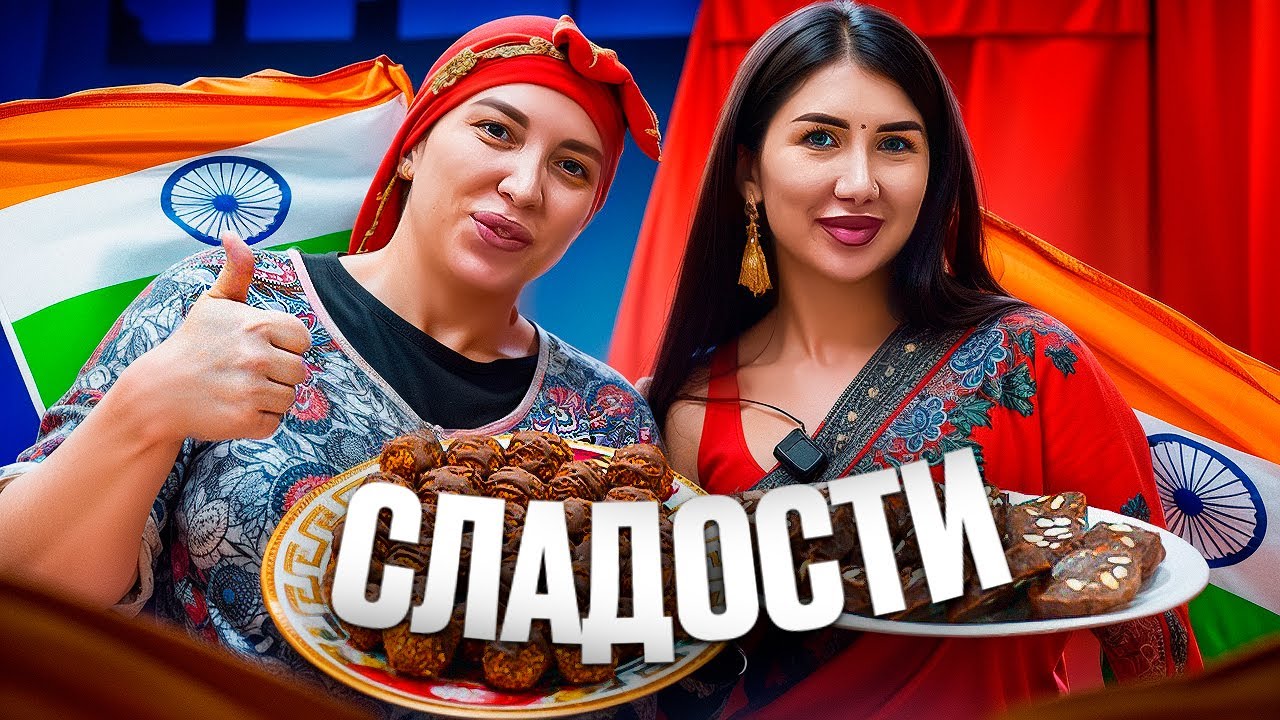 СЛАДОСТИ ОТ ПАТИ ДОЯРКИ