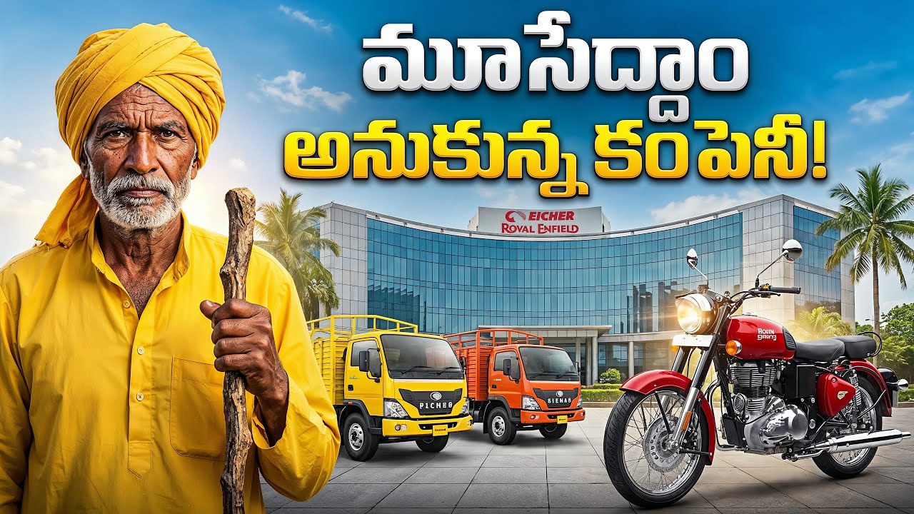 బుల్లెట్ బండి కథ వెనుక ఉన్న ఆశ్చర్యకరమైన నిజాలు! | How Siddhartha Lal Saved Royal Enfield?