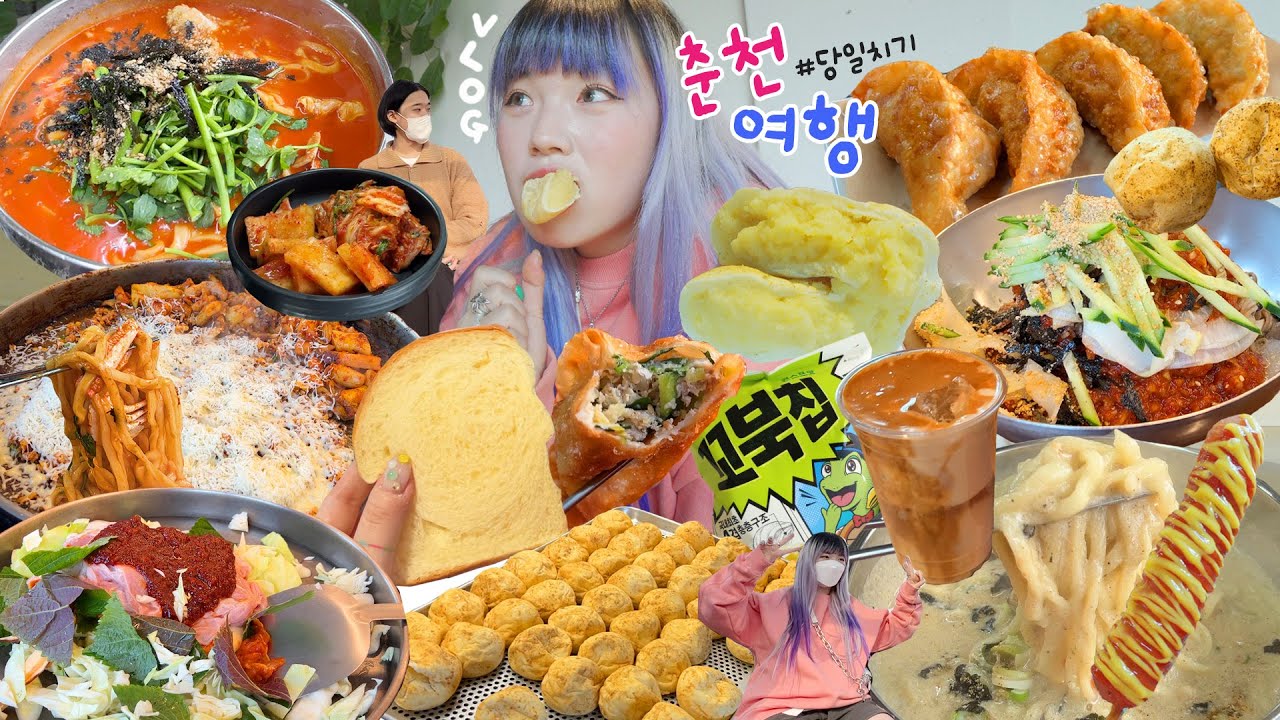 [ 춘천 먹방여행 VLOG🚗 ] 가평휴게소 / 철판닭갈비,감자빵,치즈볶음밥,막국수,얼큰칼국수,버터크림식빵,튀김만두,감자라떼,들깨칼국수  / 삼악산케이블카 / 당일치기 여행💜