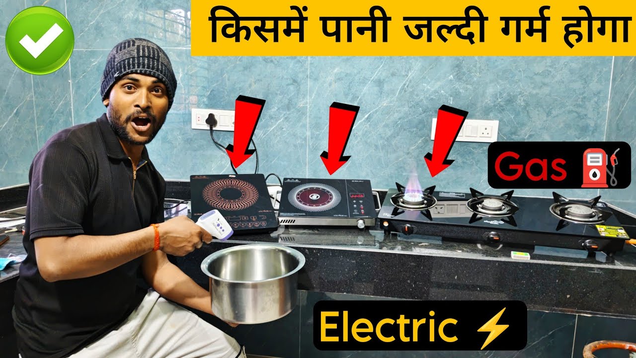 कौन सा चूल्हा में जल्दी खाना पकेगा , Live Testing by Techie vsk