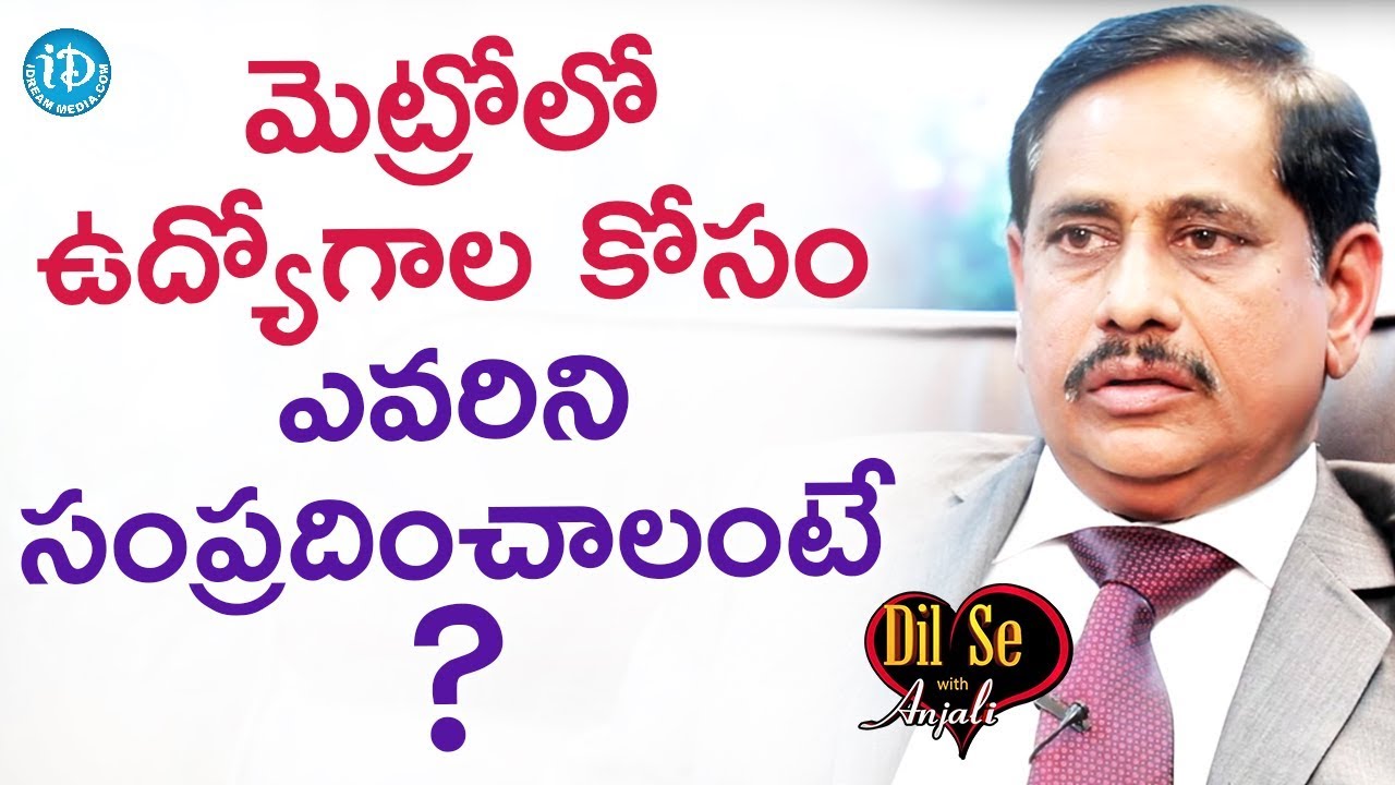 Who should I contact for jobs in Metro? - Metro Rail MD NVS Reddy || Dil Se With Anjali