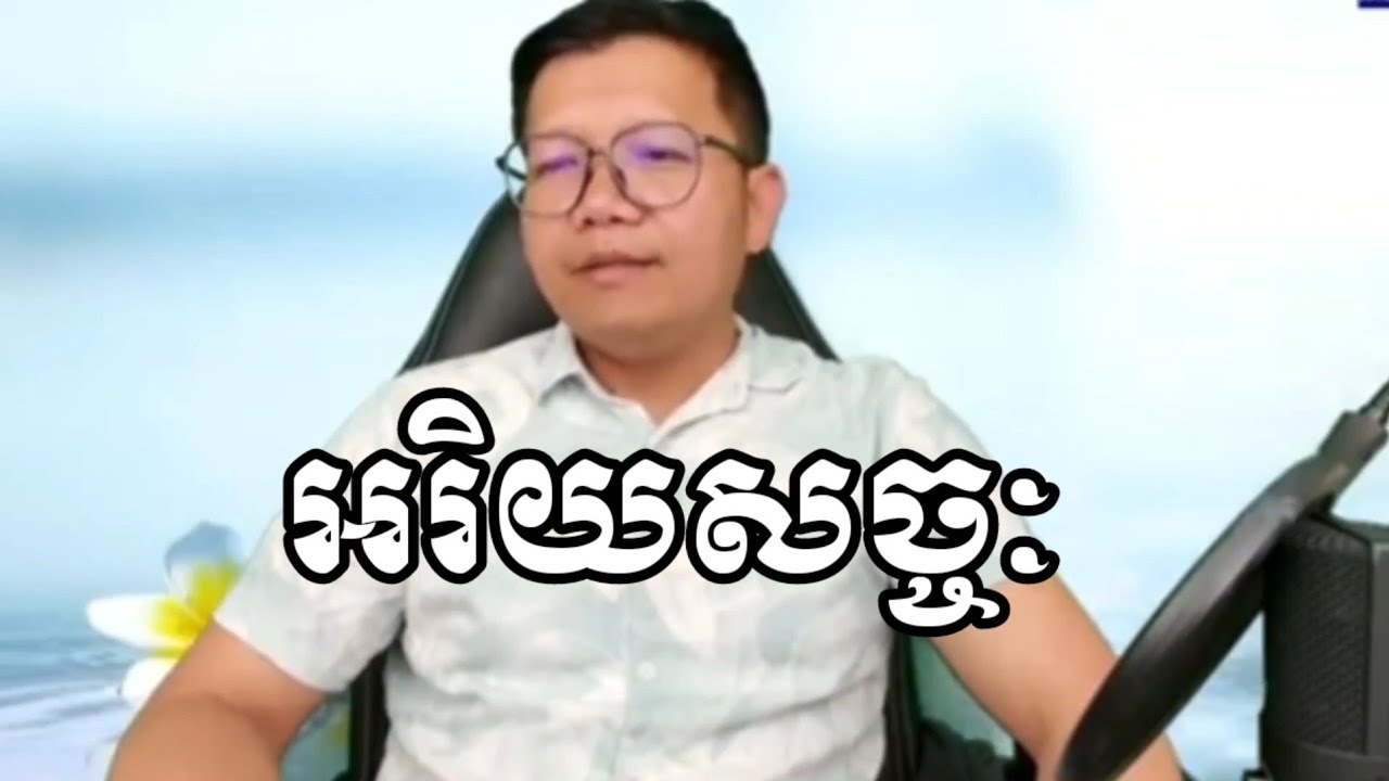 អរិយសច្ចៈ