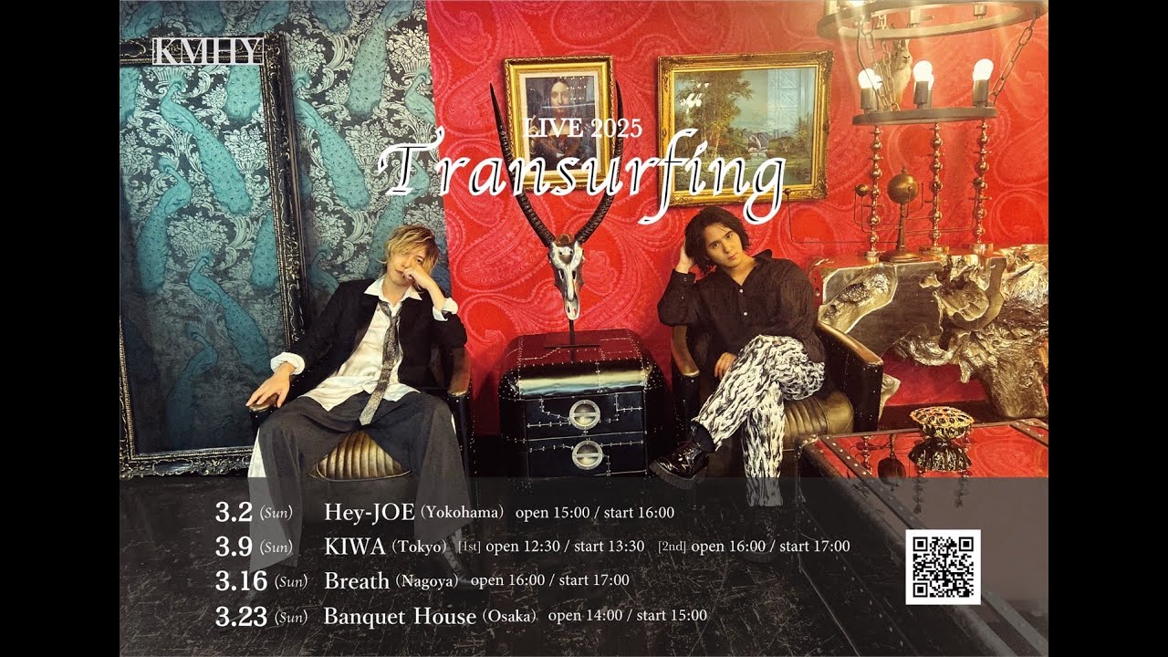 KMHY (菰口雄矢&葉山拓亮) 2025/0302 Ellen~Unfair Live at Hey-Joe