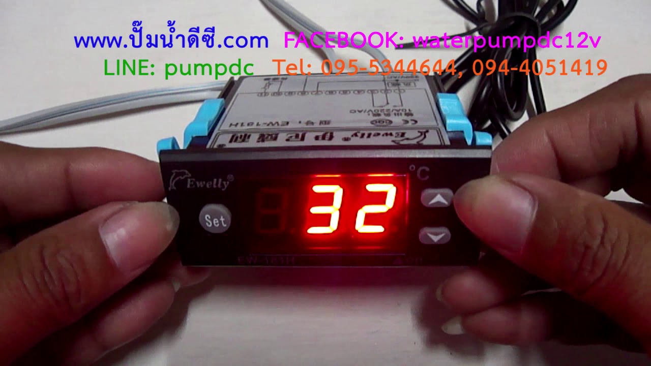 เครื่องควบคุมอุณหภูมิ EW 181H