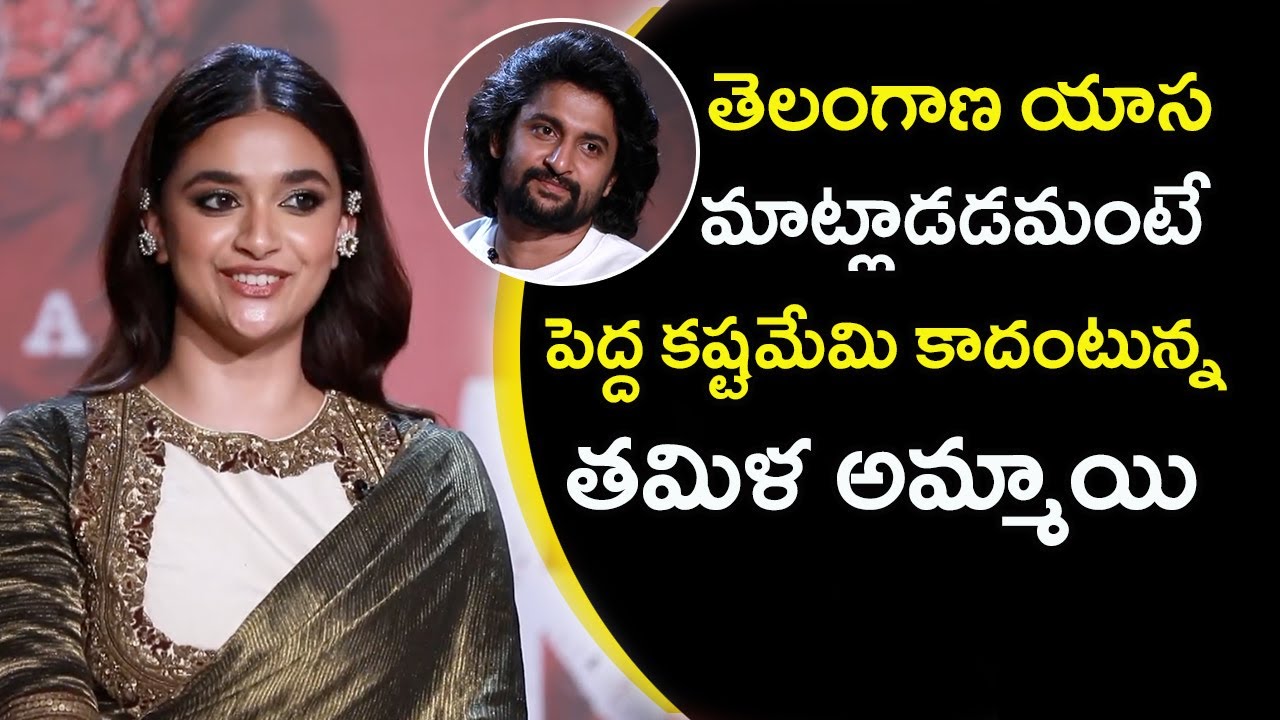Team #Dasara Special Interview with Kommarakka | Natural Star Nani | Keerthy Suresh