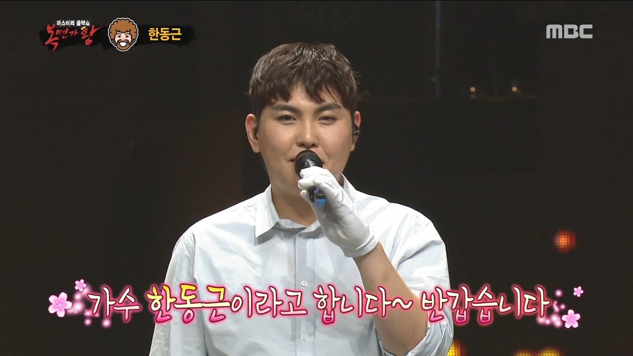 [Identity] 'Bob Ross' is Han Donggeun, 복면가왕 20180729