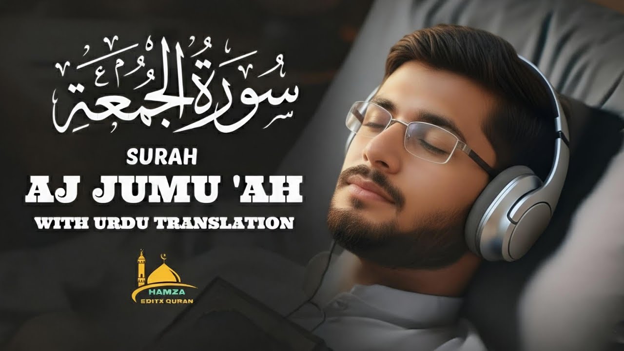 🔴 Live Surah Juma سورۃ الجمعہ | Emotional And Soul-Healing Tilawat | Most Heart Touching Recitation