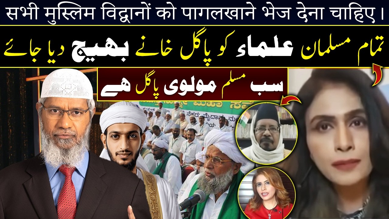 Aaliya Shah Publicly Challenges Dr Zakir Naik | Dr Zakir Naik Vs Aaliya Shah
