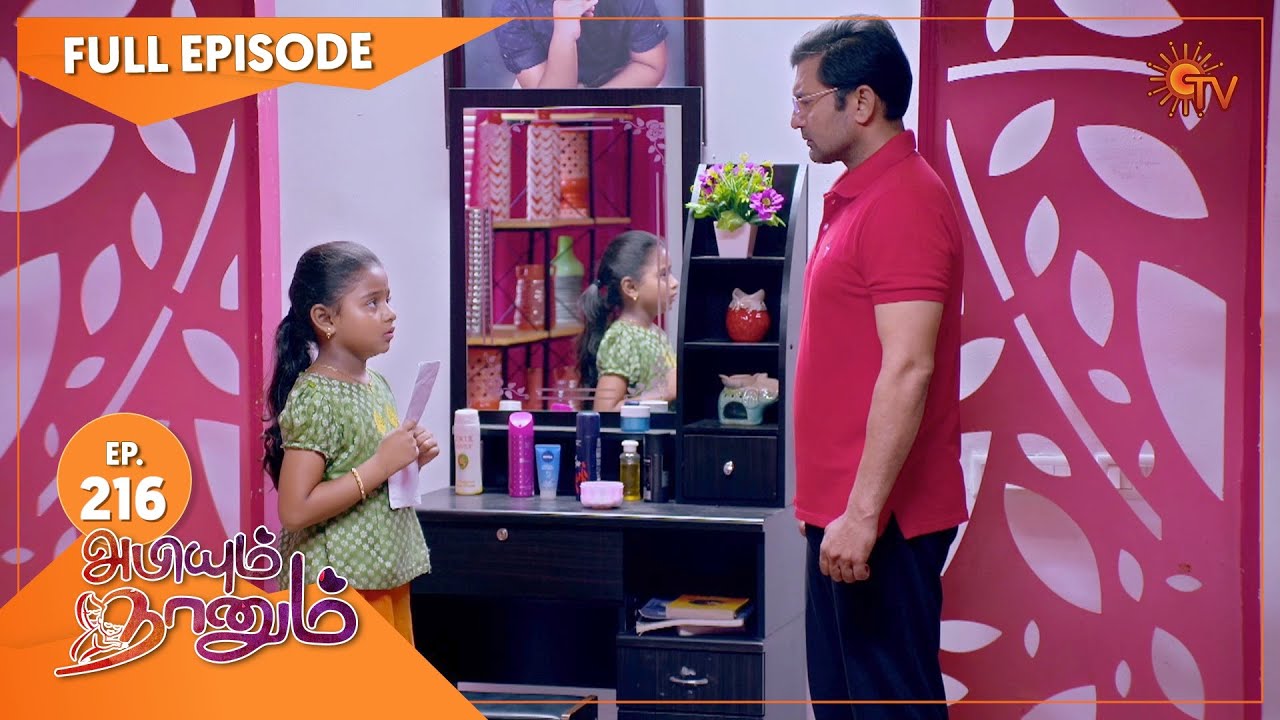 Abiyum Naanum - Ep 216 | 12 July 2021 | Sun TV Serial | Tamil Serial