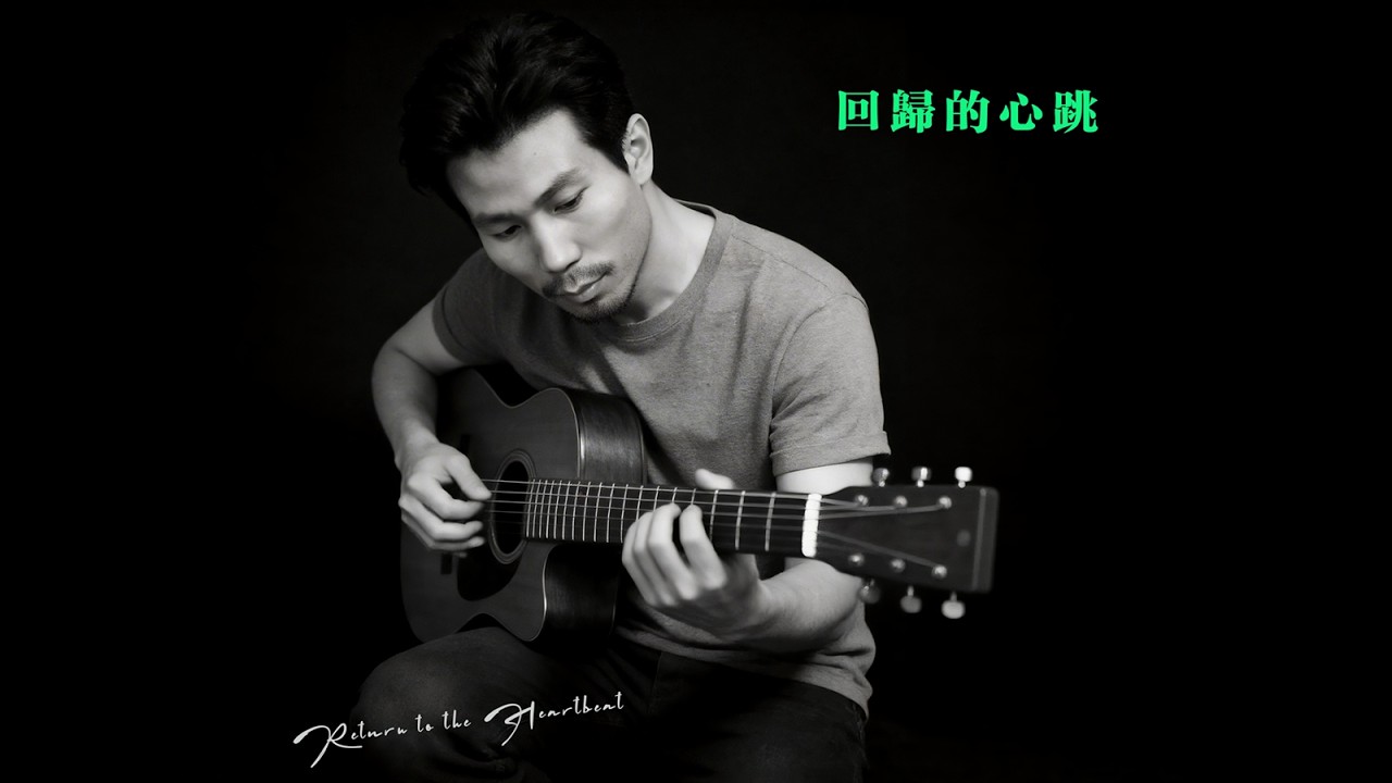 回归的心跳/Return to the Heartbeat