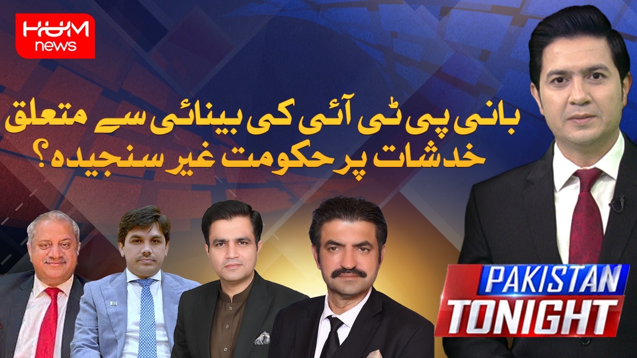 Program Pakistan Tonight With Adil Nizami | Govt Ignoring Concerns About Imran Khan’s Eyesight?
