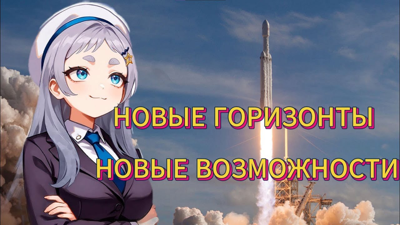Рера и Обновки в модельке