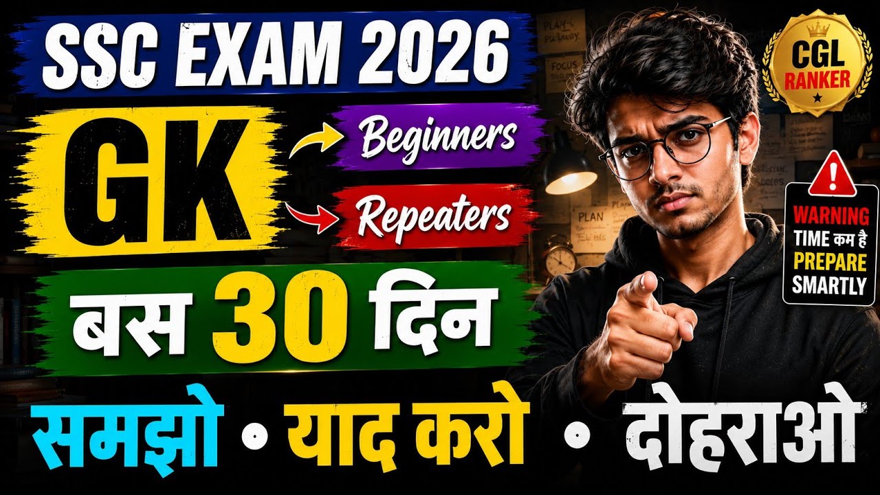 The Only Hack To Score 35+ Marks In GK/GS In SSC CGL 2026 | Complete Syllabus in 30 Days