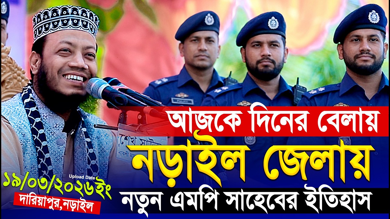 মুফতী আমির হামজা নতুন ওয়াজ ২০২৬ | Mufti Amir Hamza New waz | Amir Hamja Notun Waj 2026 | Waz Media 1