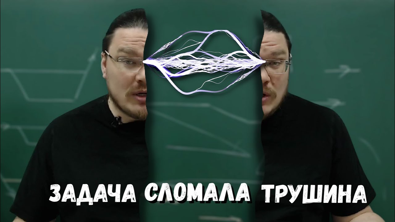 ✓ Задача, которая сломала Трушина | Комбинаторная геометрия | Ботай со мной #082 | Борис Трушин