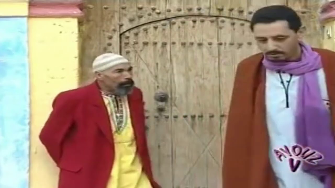 الفيلم الأمازيغي العفيت اومدوز v2 ( سوس اباكنوس ههههههههه)