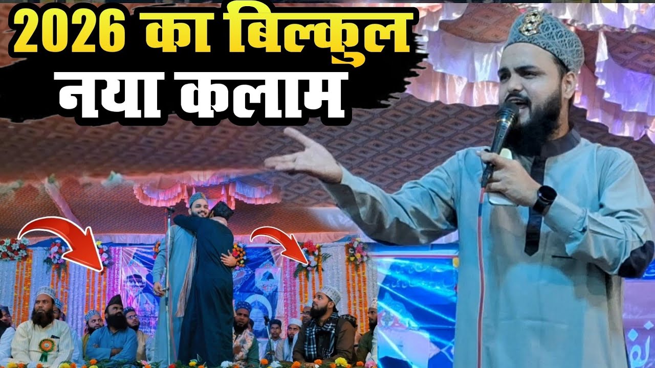 Na Aisa Gunbad Na Aisa Roza ❤️ | Heart Touching || saif Raza kanpuri ki new naat 2026 || saif raza 