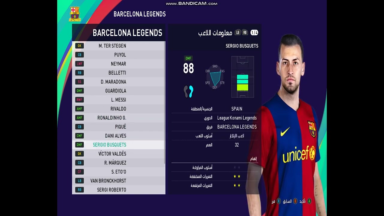 اوبشن فايل للفرق الكلاسيكية وكيفية تركيبة علي الpc وps4 وps5 من موقع ميديا فايرر 💥💥💥