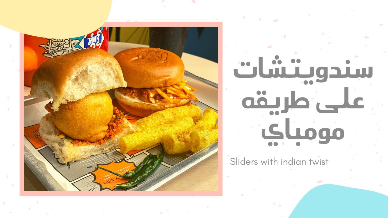 اغرب سندويتش مكرونه في دبي  -  Noodles sandwich Mumbai Style