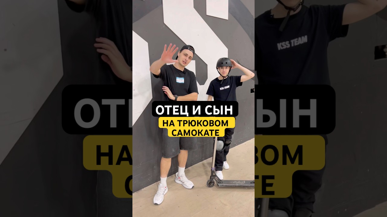 Заслуживает же лайк? ❤️ ТГ ЮРЫ: Yuri_ryazantsev ✍️ МОЙ ТГ: VOLKOVVVLIFE 🙋🏻&zwj;♂️ #самокат #трюки