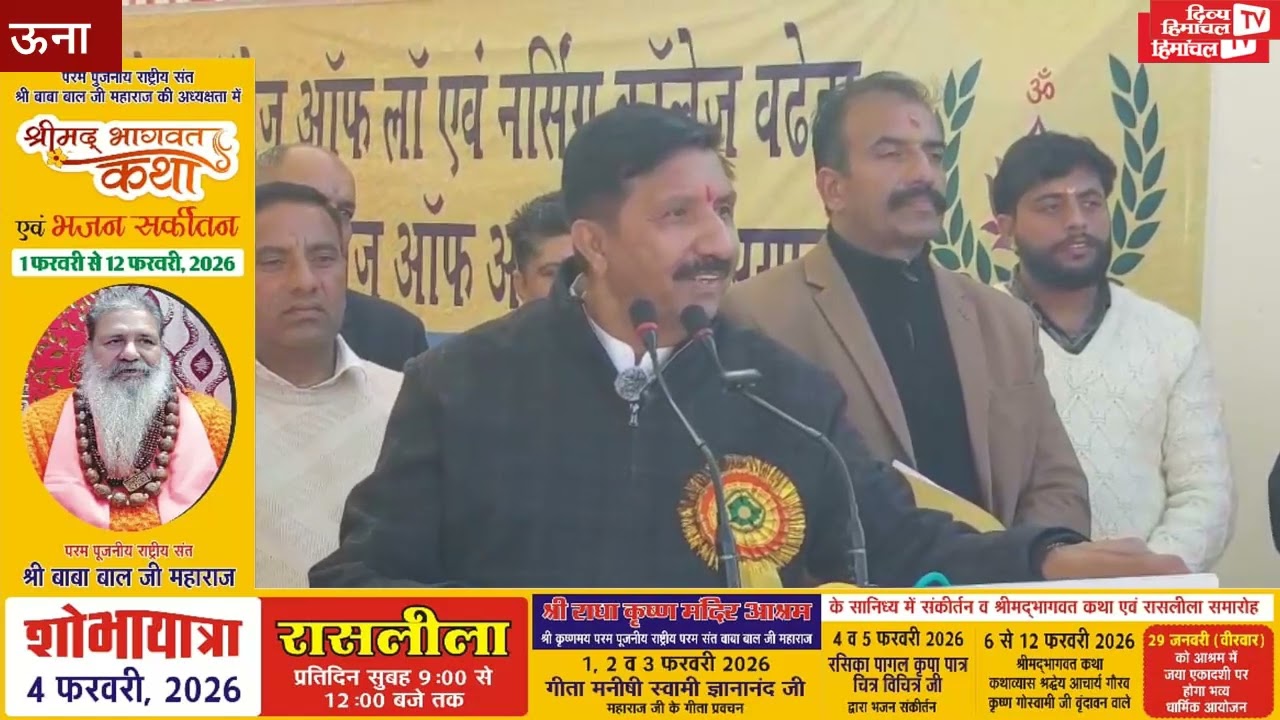 ऊना में पंचायत सामुदायिक केंद्र बढ़ेडा का लोकार्पण करते हुए उपमुख्यमंत्री मुकेश अग्निहोत्री