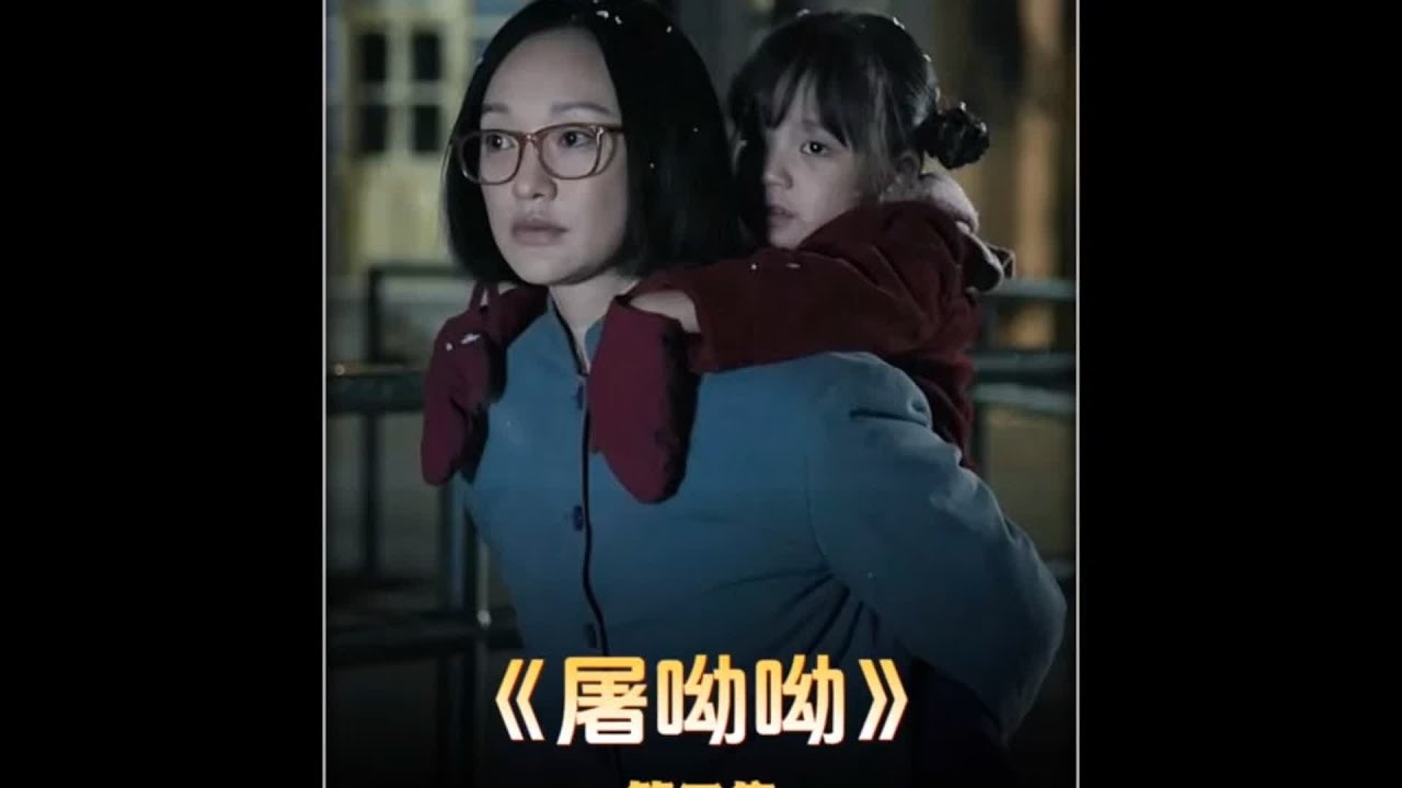 一株草藥，讓屠呦呦展現了中醫的無限魅力！她對世界的禮物是什么？ #电影解说 #悬疑片 #禁片 #国产电影 #影视解说