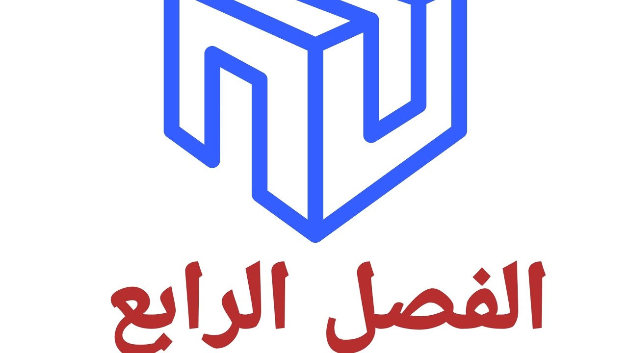الفصل الرابع الاحصاء والاحتمالية للفرع الزراعي والفنون التطبيقية