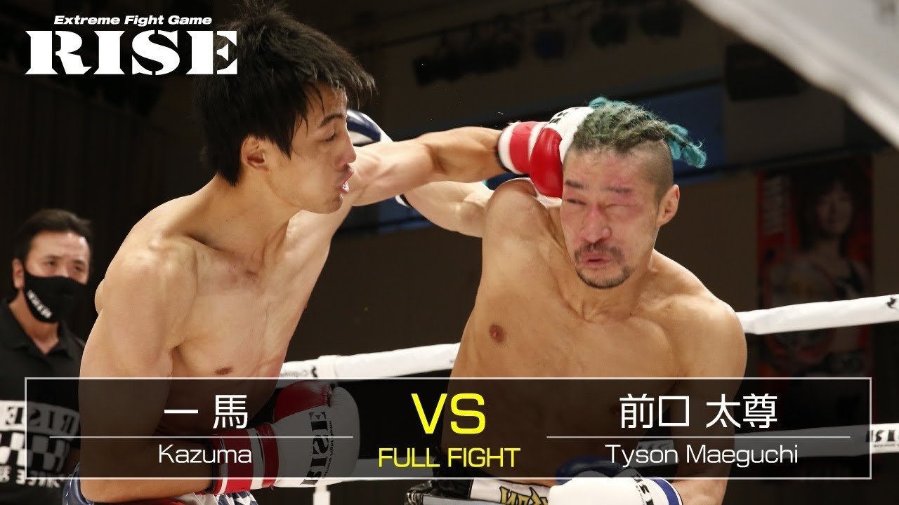 一 馬 vs 前口太尊／Kazuma vs Tyson Maeguchi｜2020.12.18【OFFICIAL】