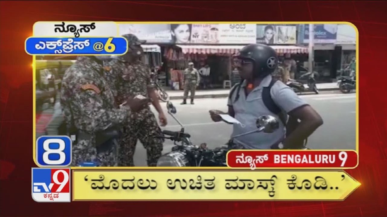 News Express @6: Top Bengaluru Superfast News Stories (03-10-2020)