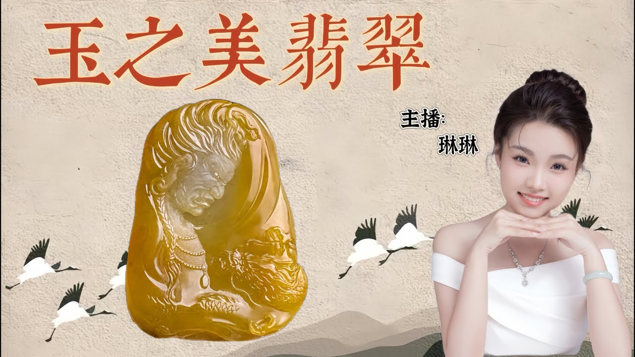 3.18号上午琳琳开播啦！玉之美翡翠 ，扎根广东四会翡翠玉石源头，服务全球广大翠友，提供玉石翡翠代购定制等服务，也会安排在youtube平台上和大家直播交流，欢迎订阅与评论！#翡翠