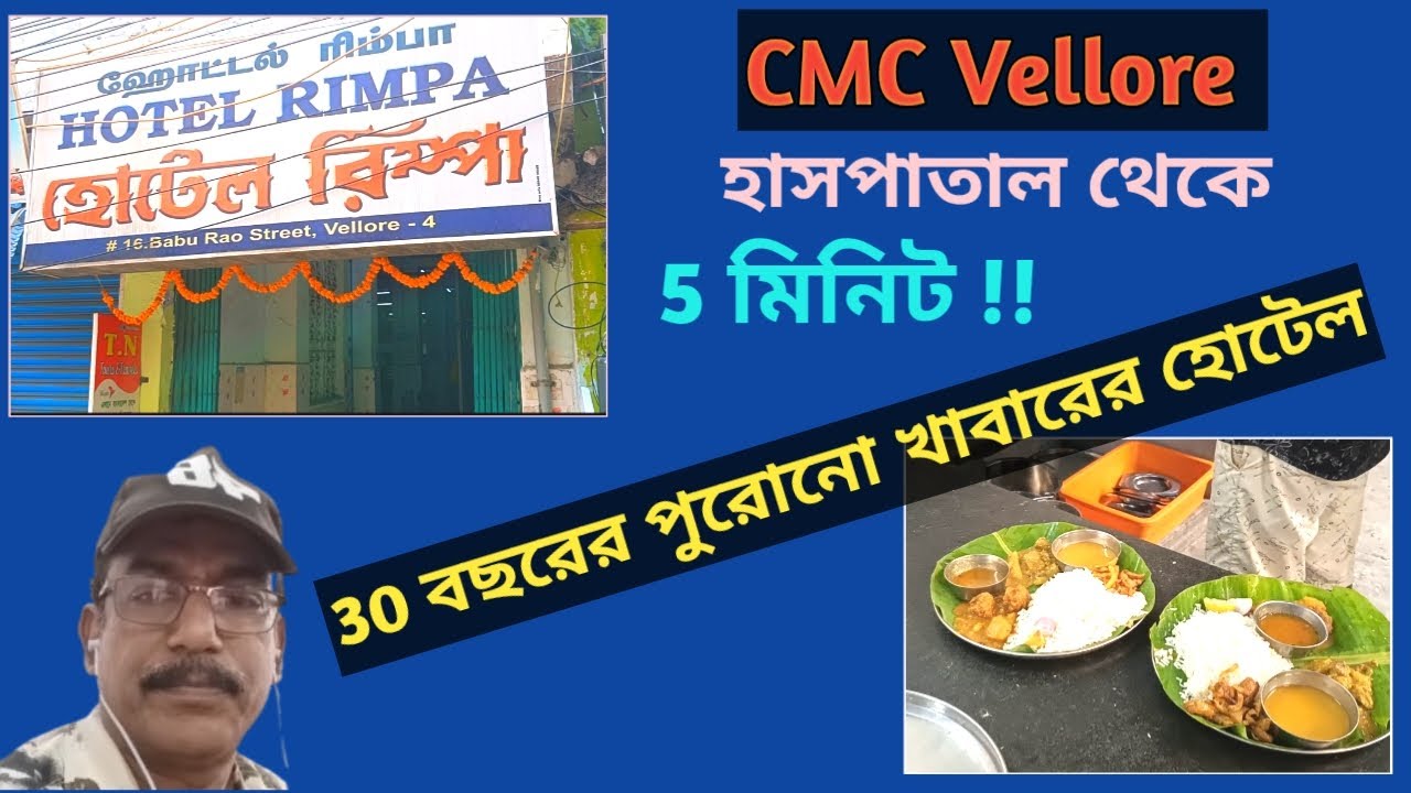 A Good Hotel Near CMC Vellore Hospital | Hotel Rimpa Vellore | W For Wellness