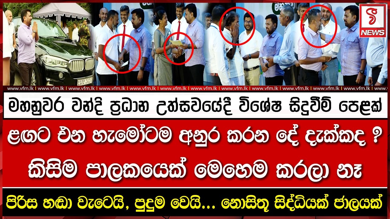 ජනපති ආ මහනුවර වන්දි ප්‍රධාන උත්සවයේදී විශේෂ සිදුවීම් පෙළක්