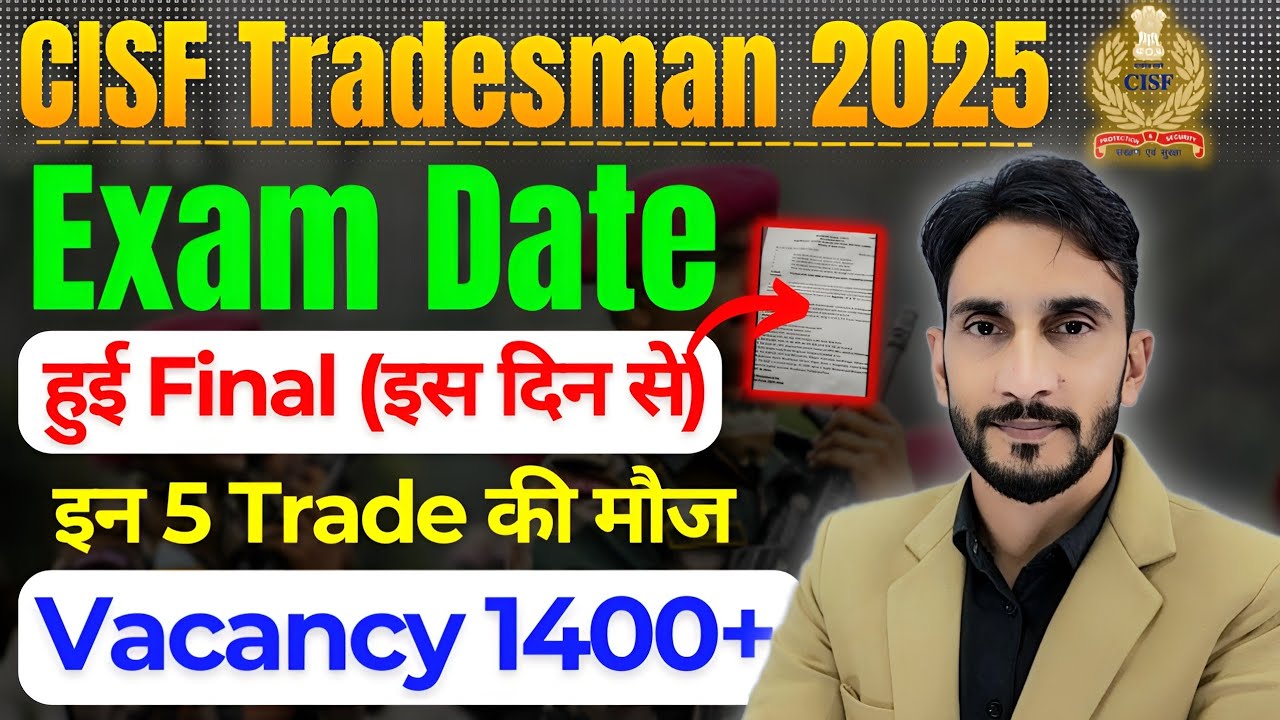 CISF Tradesman Exam 🥳| इस Date से Exam🔥| इन Trade की CUT-OFF कम & Vacancy Increase 🔥