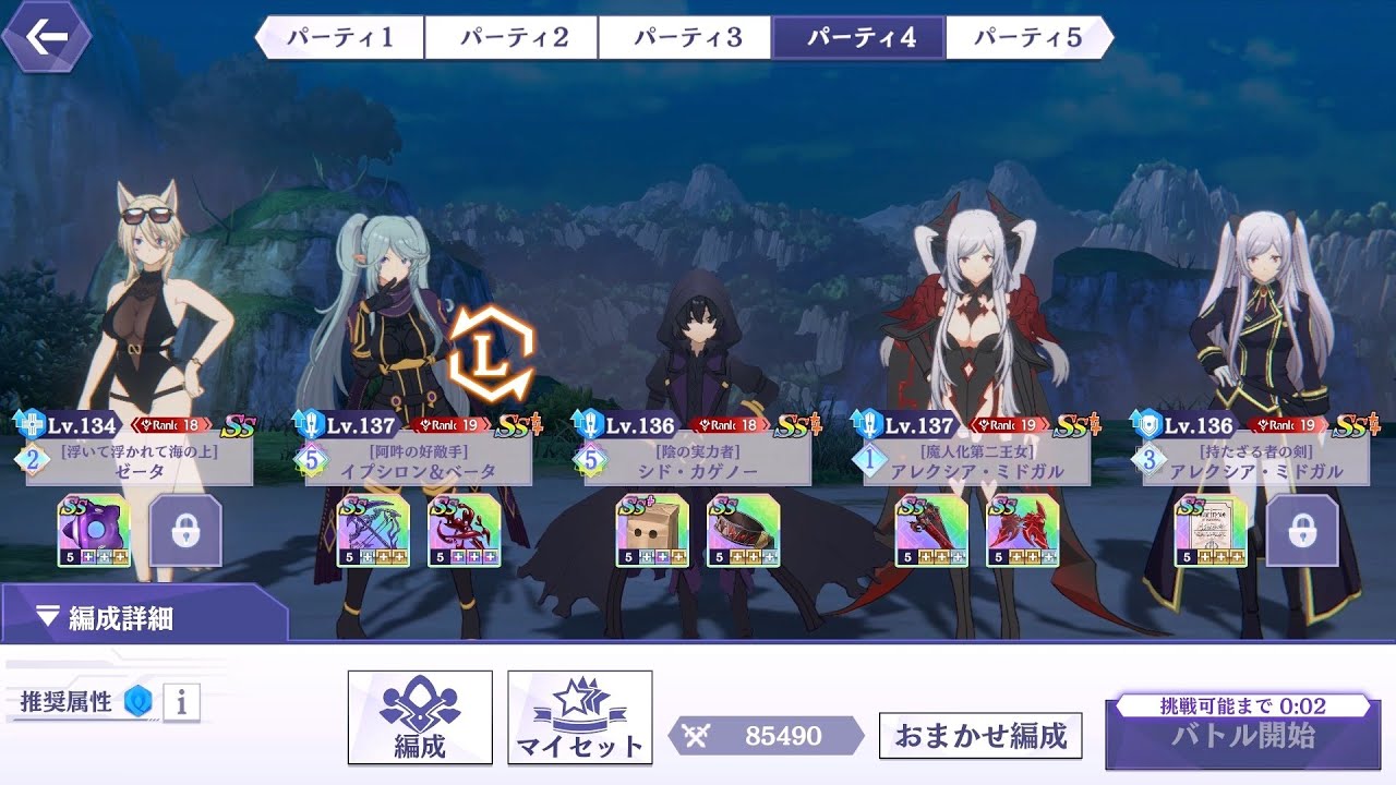 【カゲマス】魔界殲滅戦争第22回 階層ボスLv11 [The Eminence in Shadow Master of Garden]