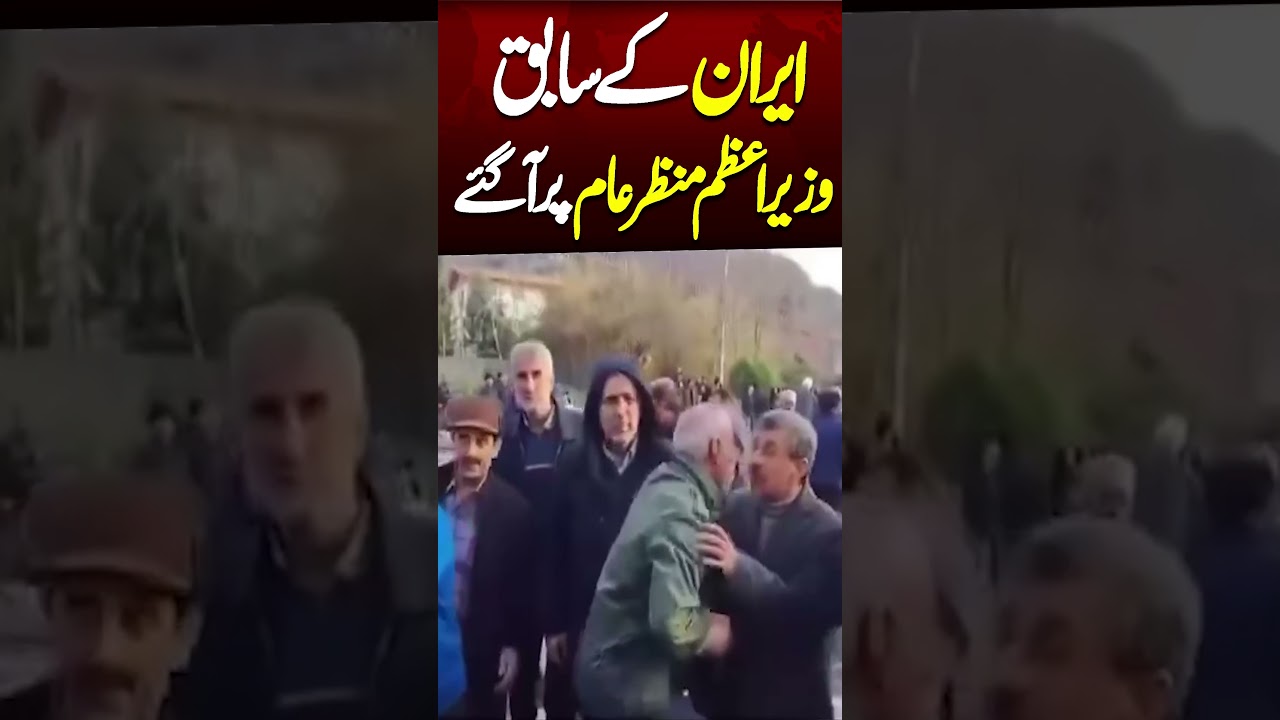 #MiddleEastConflict #IranUSA #USWarUpdate #IranWar2026 #IranEXPresident #Shorts