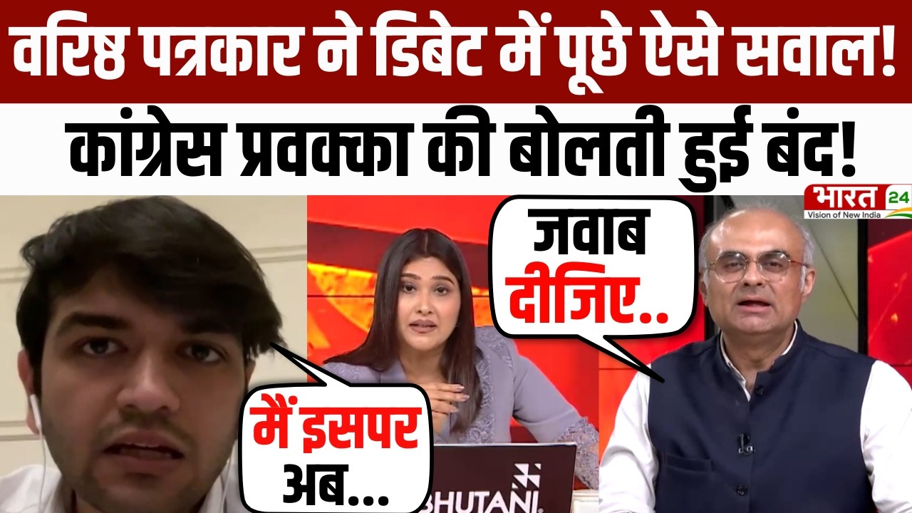 Dahaad: वरिष्ठ पत्रकार ने डिबेट में पूछे ऐसे सवाल! कांग्रेस प्रवक्का की बोलती हुई बंद! | Debate