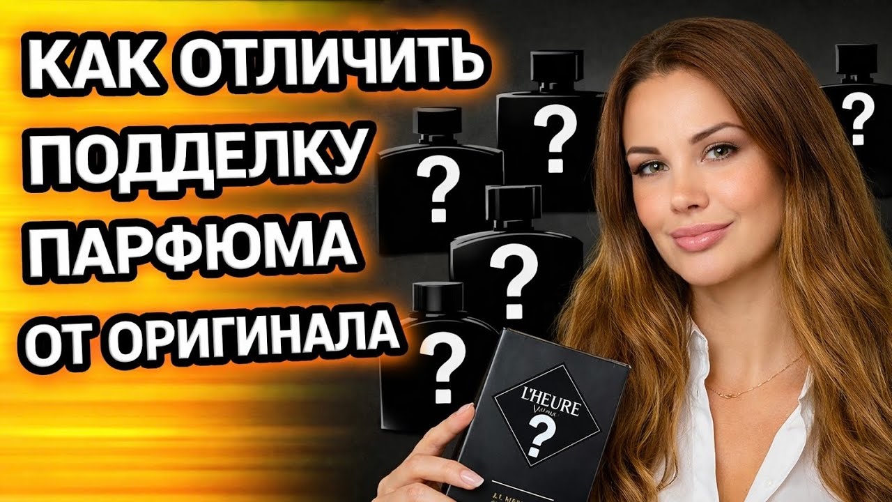 Отличия оригинала от фейка Kilian Amouage Boadicea | ПОДДЕЛКИ парфюмерии на авито