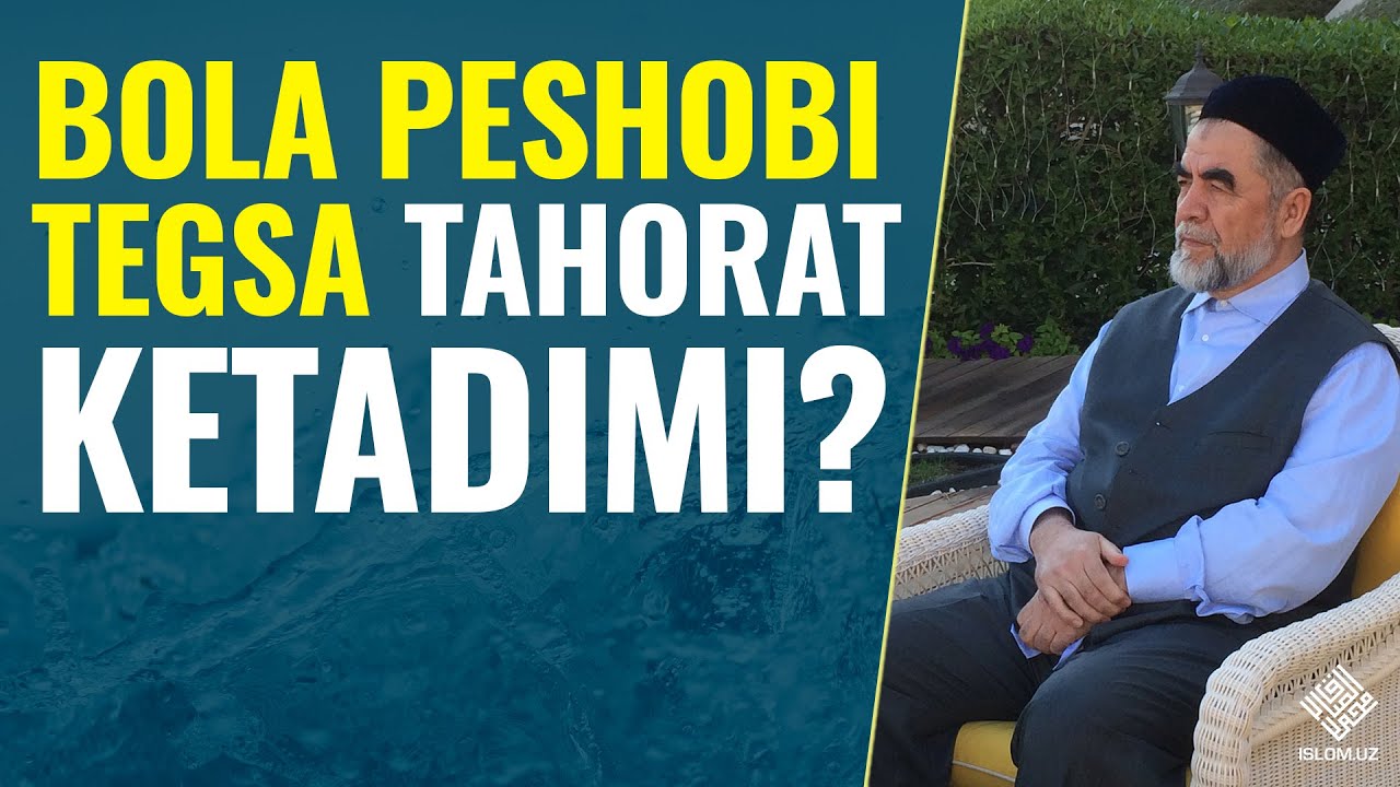 BOLA PESHOBI TEGSA tahorat ketadimi? | Shayx Muhammad Sodiq Muhammad Yusuf rahimahulloh