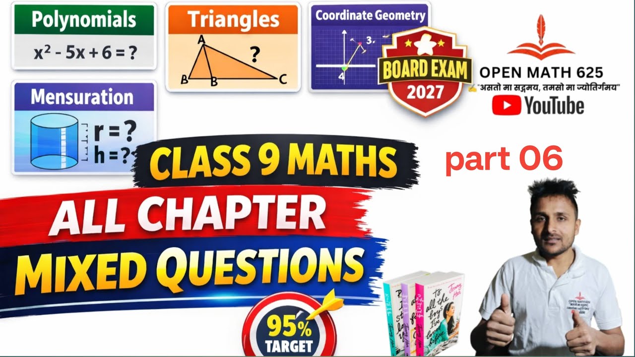 🎯 Miscellaneous Practice🔥 All Chapter,Class 9 Maths Part 06