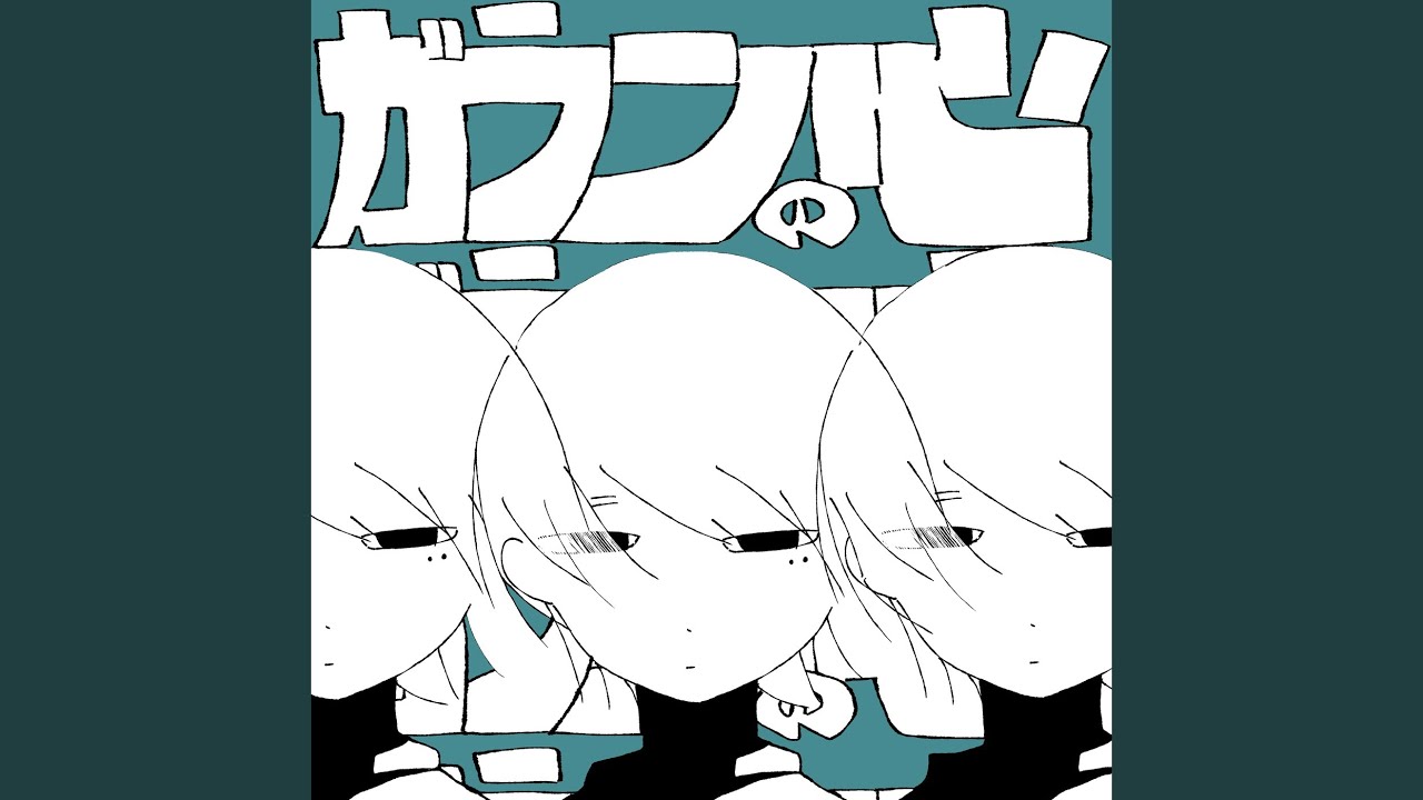 ガランの心