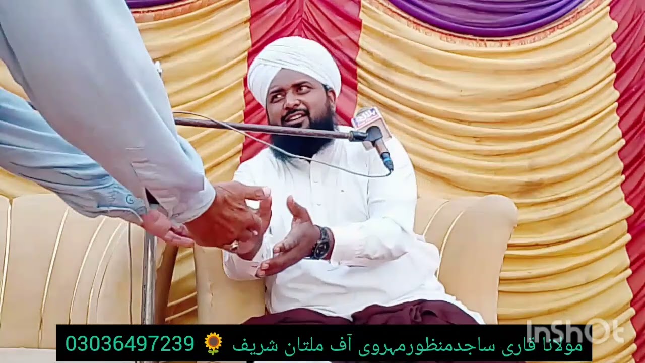مولانا قاری ساجدمنظورمہروی آف ملتان شریف 🌻 03036497239