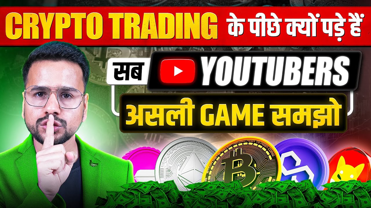 EXPOSED! Why Youtubers are promoting Crypto Trading? | Real Reason | Crypto | Share Market