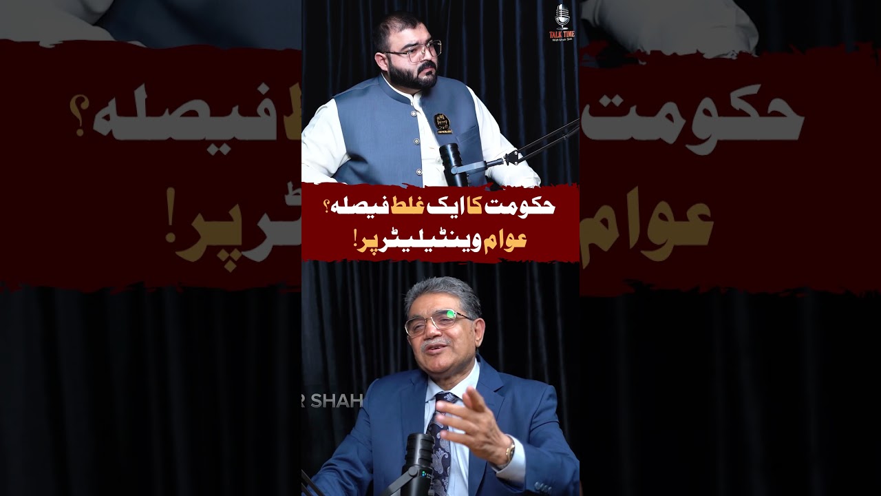 Government Policies Are Crushing the Common People? | Abuzar Shad Reveals the Hidden Reality #pmln