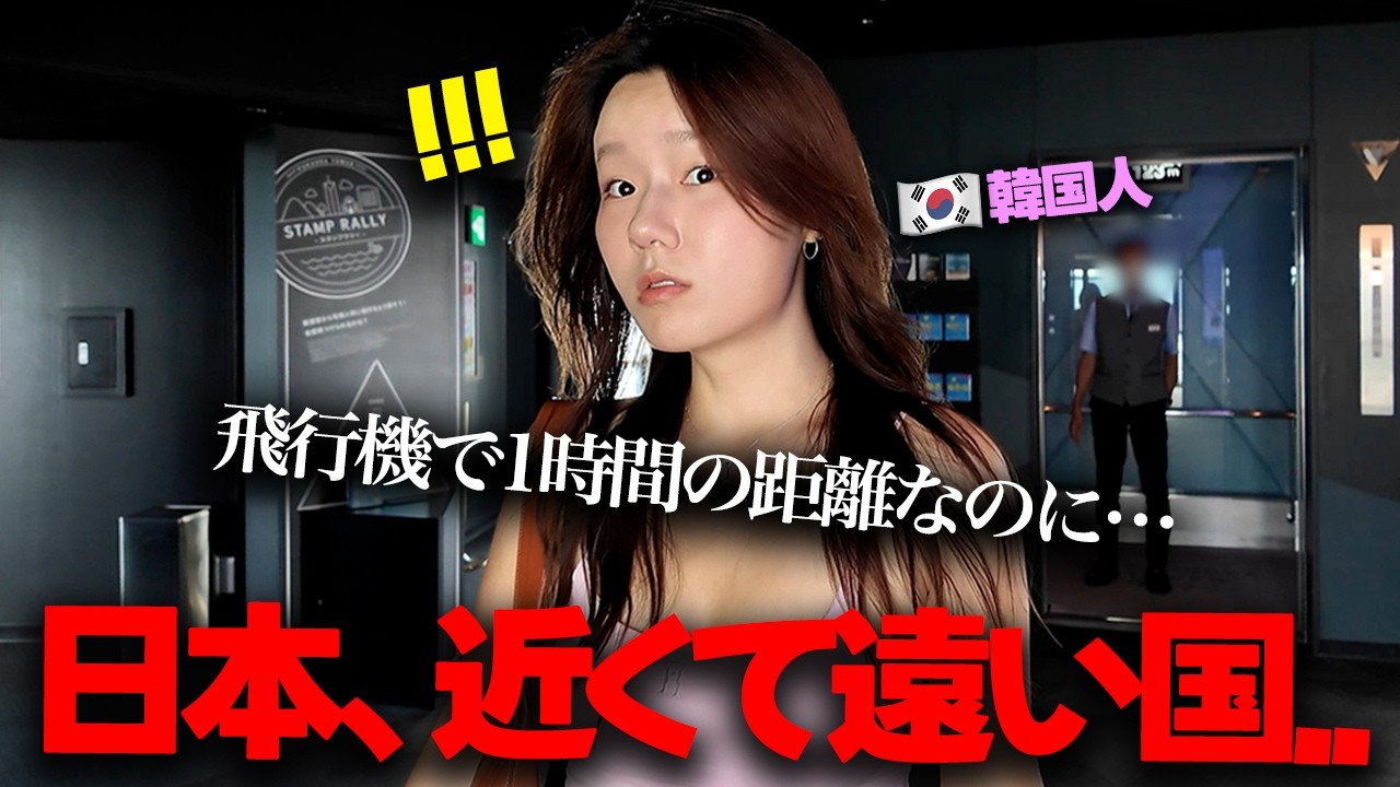 「これは無理…」初めての日本で韓国人後輩が絶句した瞬間！